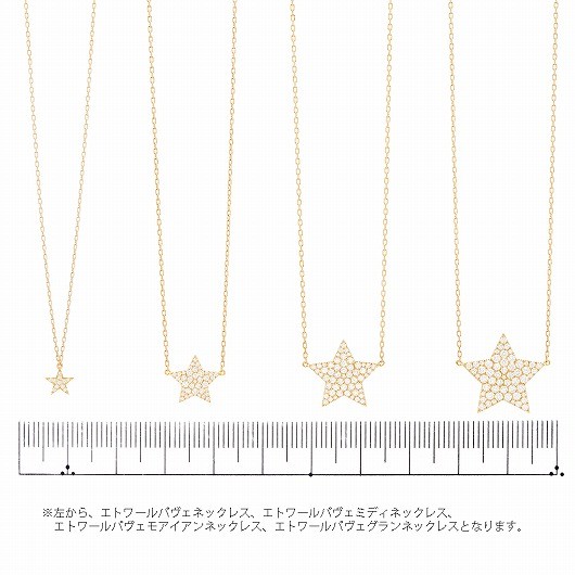 étoile pavé 项链